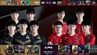 【LPL春季賽】第4週 RNG vs EDG #1