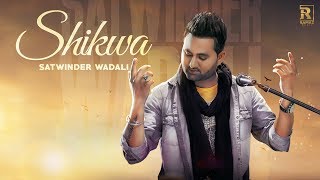 Shikwa - Satwinder Wadali || Latest Punjabi Songs 2017 || Ramaz Music