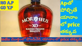 Morpheus Brandy 750ml Price in yanam #yanam_whisky