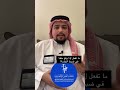 ماذا تفعل إذا وجدت خطأ في ضبط الجلسة؟ المحامي علي العسيري