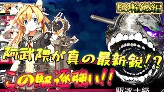 【艦これ実況】新米か玄人どっちかわからない奴が艦これ実況!:part42