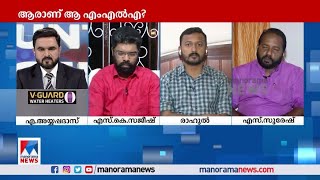 ‘അന്തസുള്ള എംഎല്‍എ നവോത്ഥാനത്തിന്റെ ചരിത്രം കുറിക്കാന്‍ കയ്യൊപ്പ് ചാര്‍ത്തി’ | Suresh S