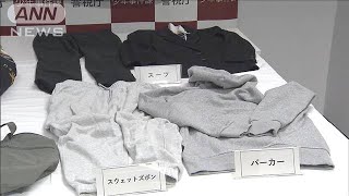 「友人に借金があり」銀行員装い…詐欺の“受け子”か　高校2年の少年を逮捕(2024年5月1日)