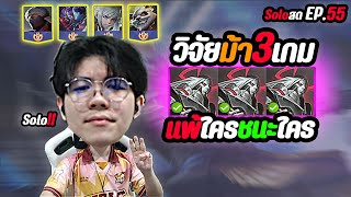 ROV : วิจัย Volkath แวะดูก่อน หยิบถูกดราฟ โคตรเก่ง!