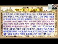 예닮새벽기도회 각 시대의 대쟁투 15장 성경과 프랑스 혁명 김기수목사 김포재림교회