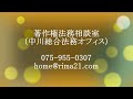 著作権法逐条解説2024　第３条「著作物の発行」　コンプライアンスの中川総合法務オフィス