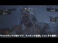 【バイオ8】マーセナリーズsss攻略動画：madvillage【resident evil village】