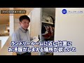 【2世帯 ルームツアー】ランドリールームがすごい！回遊動線x開放感のある室内｜どこにいても心地の良い58坪の家