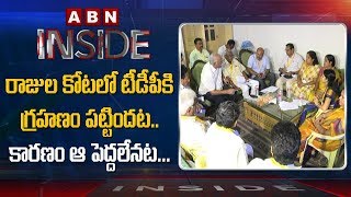 Reasons behind TDP getting weaker in Vizianagaram | Inside | ABN Telugu