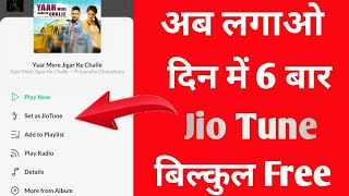 jio saavn go pro problem solved 2021 / jiosaavn caller tune kaise lagaye / jio saavn go problem