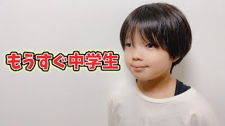 もうすぐ中学生なので英語に力入れてます！家族Vlog