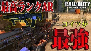 【COD:BO4】今作最強のARはコレ‼ABRも喰えるSMG型ライフルMADDOXで無双【実況】