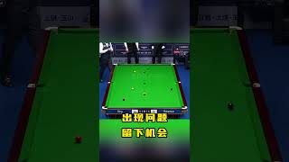 2024玉山公开赛，丁俊晖苦战决胜局，6 5逆转绝杀罗伯逊 #snooker #斯诺克  #丁俊晖