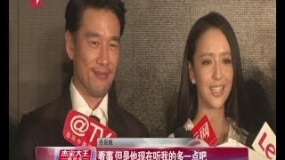 保持距离！陈思诚再会美女很谨慎