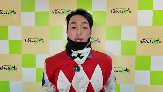 西謙一騎手2024年11月18日(月)～ばんえい競馬１Rインタビュー～