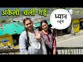 अकेली चली गई आज मीना इस Situation में 😳 || Uttarakhand Village Vlog || Devbhoomi Vlogs