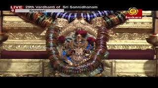 Sri Chandramouleeshwara Pooja - From Sringeri