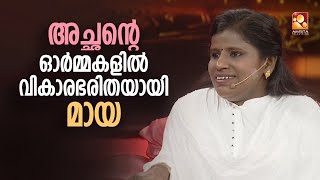 പോളിയോ ബാധിച്ചിട്ടും തളരാതെ മുന്നേറുന്ന മായ