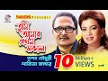 Tumi Amar Prothom Sokal | Tapan Chowdhury | Shakila Zafar | Bangla Lyrical Video | Soundtek