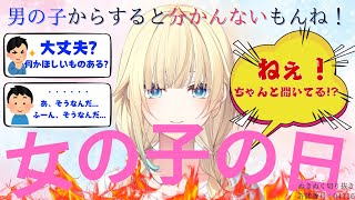 【ぶいすぽっ！切り抜き】女の子の日【ぬきぬく切り抜き】#Vtuber #ぶいすぽ #切り抜き #ぶいすぽ切り抜き #藍沢エマ #エマたそまる #雑談 #生理 #女の子の日