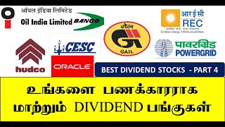 உங்களை பணக்காரராக மாற்றும் DIVIDEND பங்குகள் | Money Pechu | Retail Options | Stock Selection Tamil