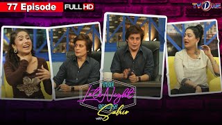 The Late Night Show With Sahir Lodhi | Episode 77 | Full Show | 12 February 2025 | TVONE