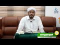 ദർസുശ്ശമാഈൽ 11 darsu sshamaeel part 11 dr.muhammed farooq naeemi al bukhari