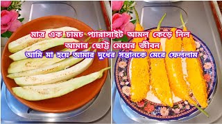 মাত্র এক চামচ প্যারাসিটামল কেড়ে নিল আমার ছোট্ট মেয়ের জীবন 🥺 মা হয়ে দুধের সন্তানকে মেরে ফেললাম 😥