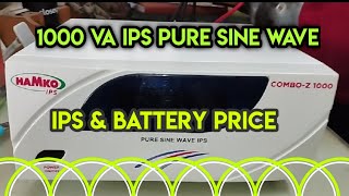 Hamko Pure Sine Wave IPS 1000 Va Combo Z \u0026 IPS Battery HPD  200 AH prices 2022#hamko#battery#youtube