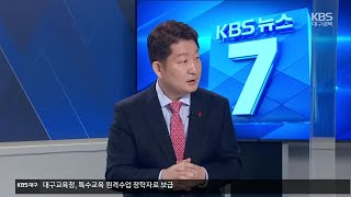 [현안진단] 직할시 승격 40년…대구시 올해 시정 방향은?