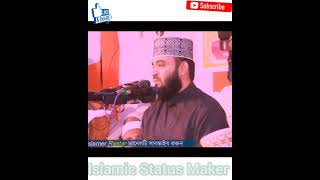 Allah kobe bolechen sob gunha map kore dibo||Mijanur Rahman Ajahari status video