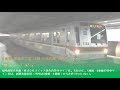 【期間限定】渋谷駅発車メロディー＜ジングルベル＞