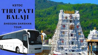 KSTDC Tirupati Tour Package - Daily from Bangalore. Guaranteed darshan within 2 hours,  9731556663