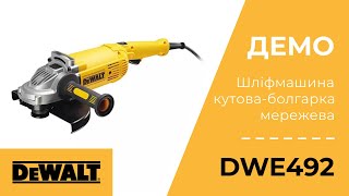 Демонстрація. Шліфмашина кутова - болгарка мережева DeWALT DWE492