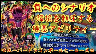 [SDBH] 悪用厳禁!? 1R先行取り！UM8弾 URフィンを使ってバトスポ♪ スーパードラゴンボールヒーローズ