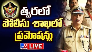 AP DGP Dwaraka Tirumala Rao Press Meet LIVE - TV9