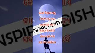 ସତରେ ଜଣେ ସରଳ ବିଶ୍ବାସୀ କେତେ କଷ୍ଟ ପାଏ... youtube shorts 💯 viral shorts.. motivation quotes...