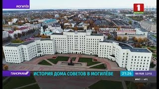 Какие тайны хранят Дом правительства и Дом Советов в Минске и Могилеве. Панорама