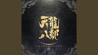 镜湖 (怀旧版)