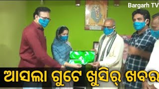 ଆସଲା  ଗୁଟେ ଖୁସିର୍ ଖବର ,ଏଥର ୱେବ ପୋର୍ଟାଲ ମାଧ୍ୟମରେ ଜାନବେ ସବୁ ଆଡର ଖବର -Sambalpuri news