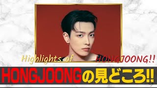 Highlights of Hongjoong, Ateez 8 face documentary series (ENG)