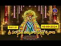 Sri Padmavathi Ammavari Pavithrotsavalu || Tiruchanoor || DAY-01 || 16-09-2024 || SVBC TTD