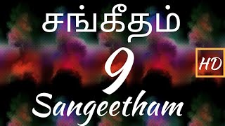 சங்கீதம் 9:1-20 | PSALM 9:1-20 | SANGEETHAM 9:1-20 | TAMIL BIBLE