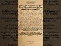 கருத்தரிக்காமல் இருக்க என்ன செய்ய வேண்டும் psychtipsintamil