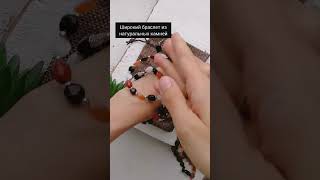 Браслет из натуральных камней #jewelry #jewellery #bracelet #gemstone #handmade #diy #fashion