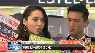 【2014.01.04】白歆惠避談婚事 分享保養撇步 -udn tv