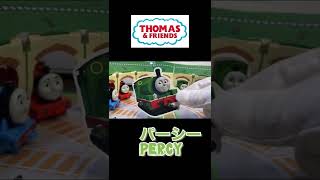 【Thomas\u0026Friends 】きかんしゃトーマス　#shorts  パーシー　ヘンリー　みどりのきかんしゃ