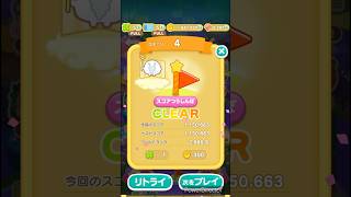 【ショート、解説なし】すみすみお正月25  4  #ゲーム #ゲーム動画 #ゲーム実況 #すみすみ攻略 #すみすみ #すみっコぐらし #ショート動画 #short