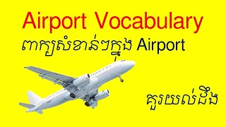 Lesson 452 - At the airport Airport - Vocabulary English for travel by Socheat Thin