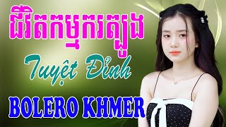 ជីវិតកម្មករត្បូង - Nhạc Khmer Bolero, Nhạc Khmer Bolero Trữ Tình Hay Nhất | Melody Khmer